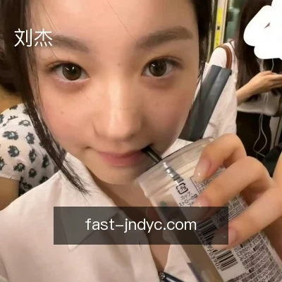 刘杰
